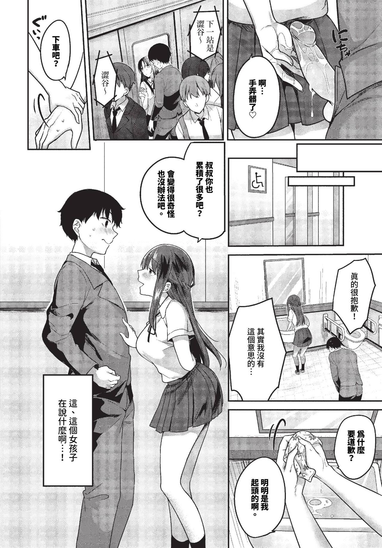 COMIC BAVEL 2023-11 page 375