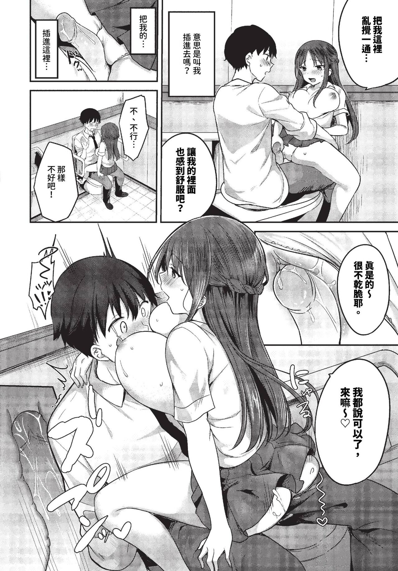 COMIC BAVEL 2023-11 page 379