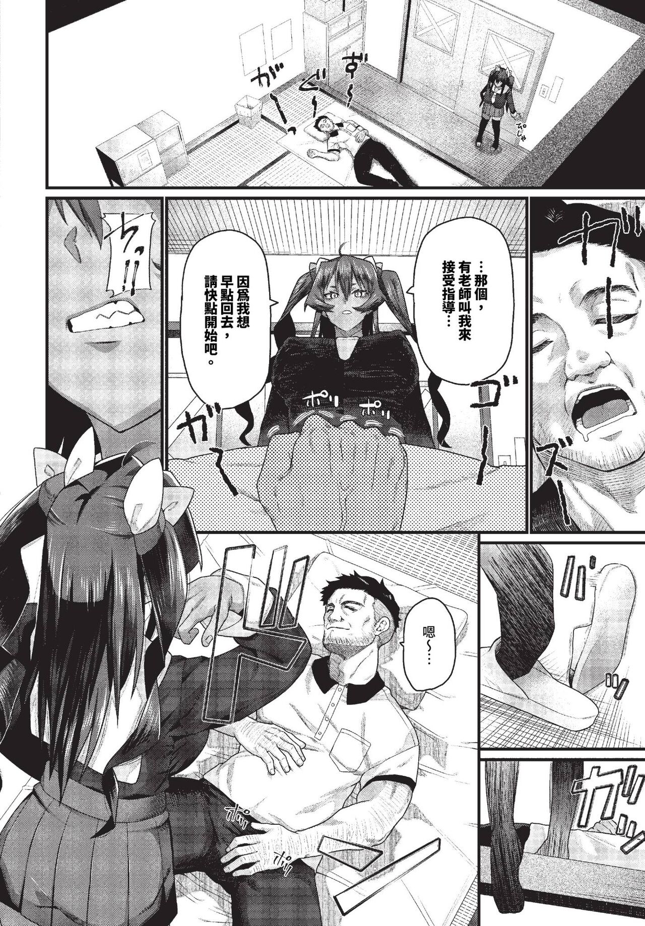 COMIC BAVEL 2023-11 page 389