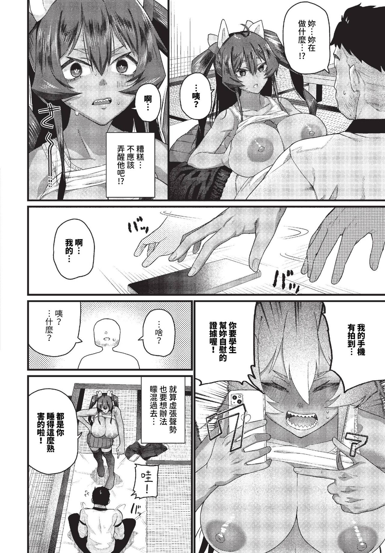COMIC BAVEL 2023-11 page 395