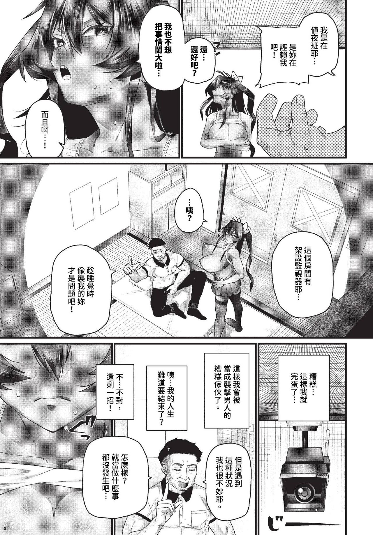 COMIC BAVEL 2023-11 page 396