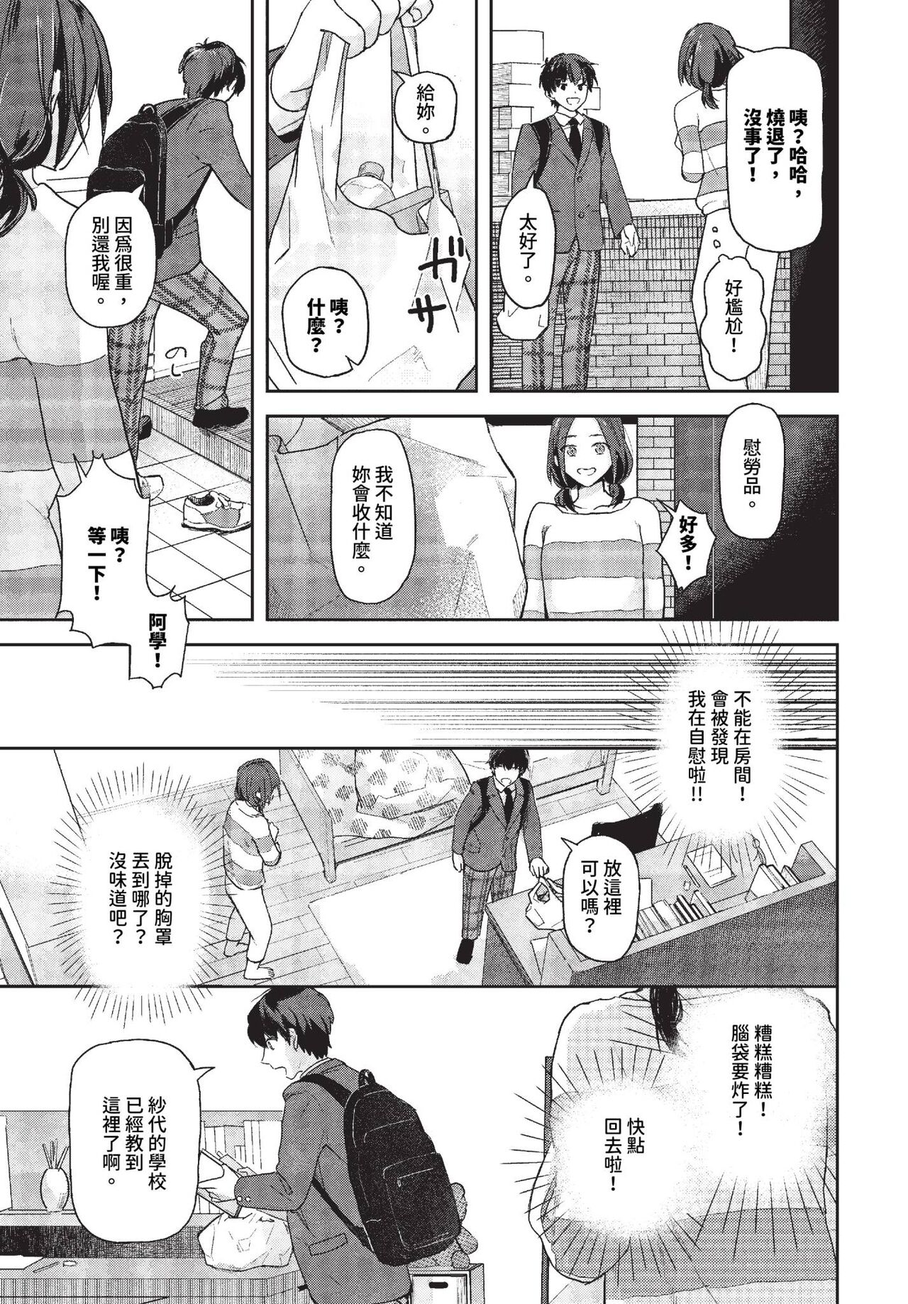 COMIC BAVEL 2023-11 page 40