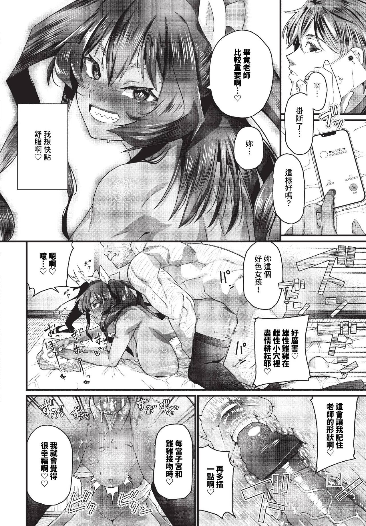 COMIC BAVEL 2023-11 page 405