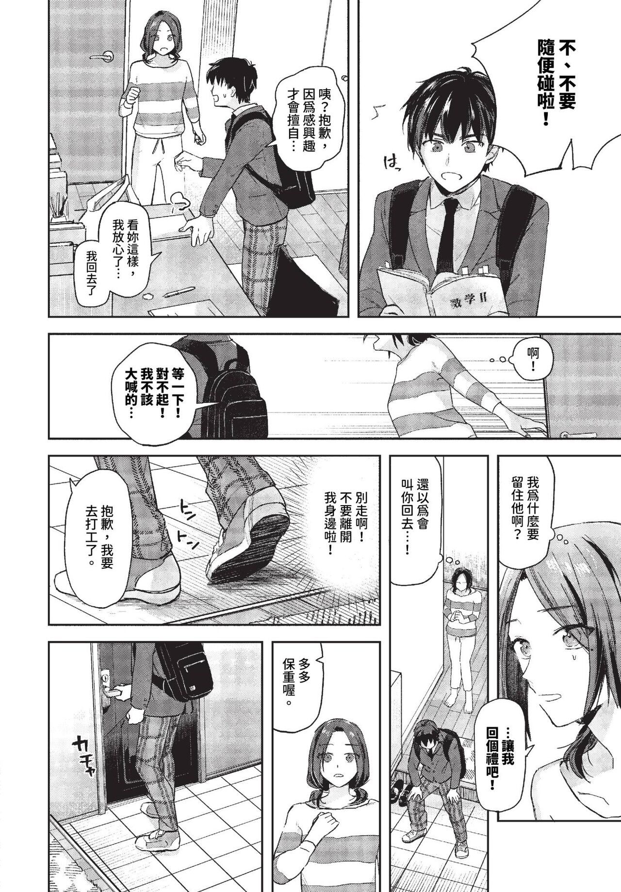 COMIC BAVEL 2023-11 page 41