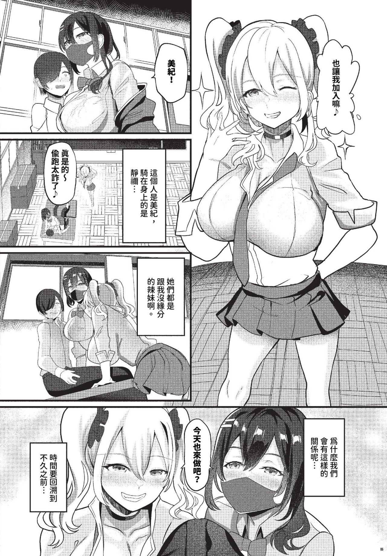 COMIC BAVEL 2023-11 page 413
