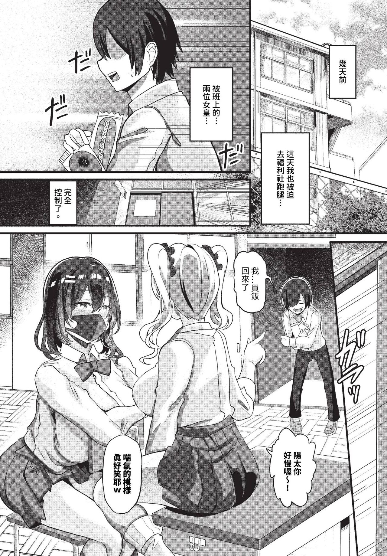 COMIC BAVEL 2023-11 page 414