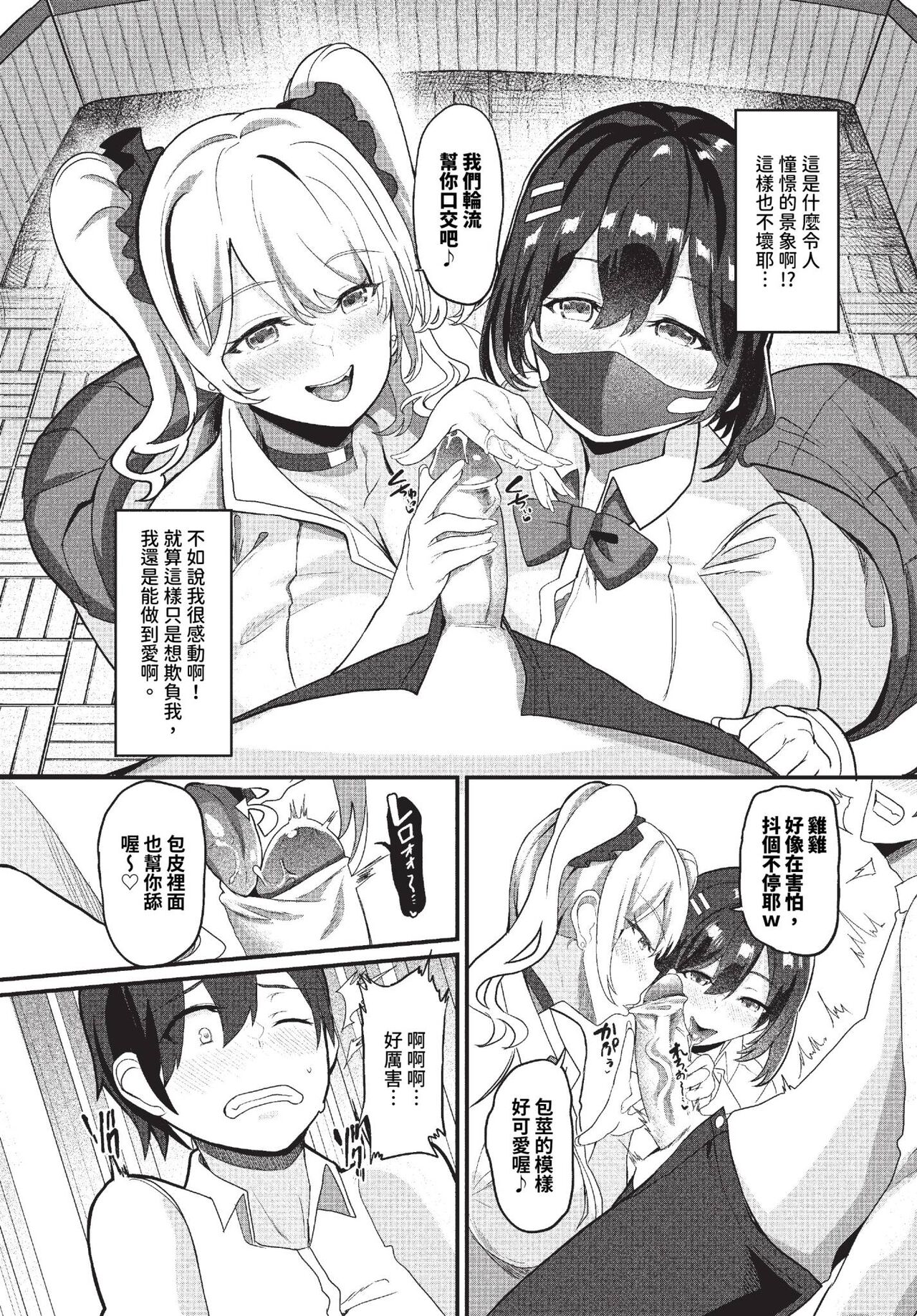 COMIC BAVEL 2023-11 page 418