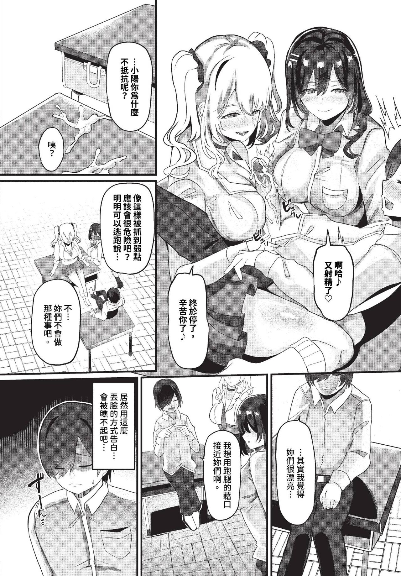 COMIC BAVEL 2023-11 page 421