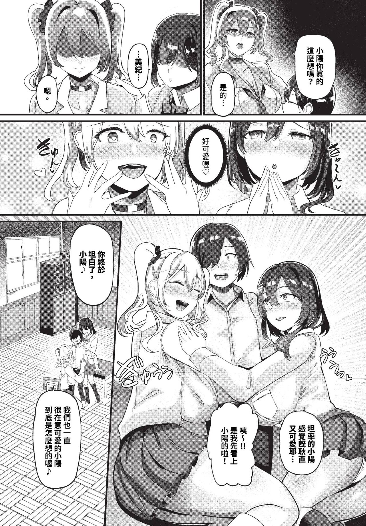 COMIC BAVEL 2023-11 page 422