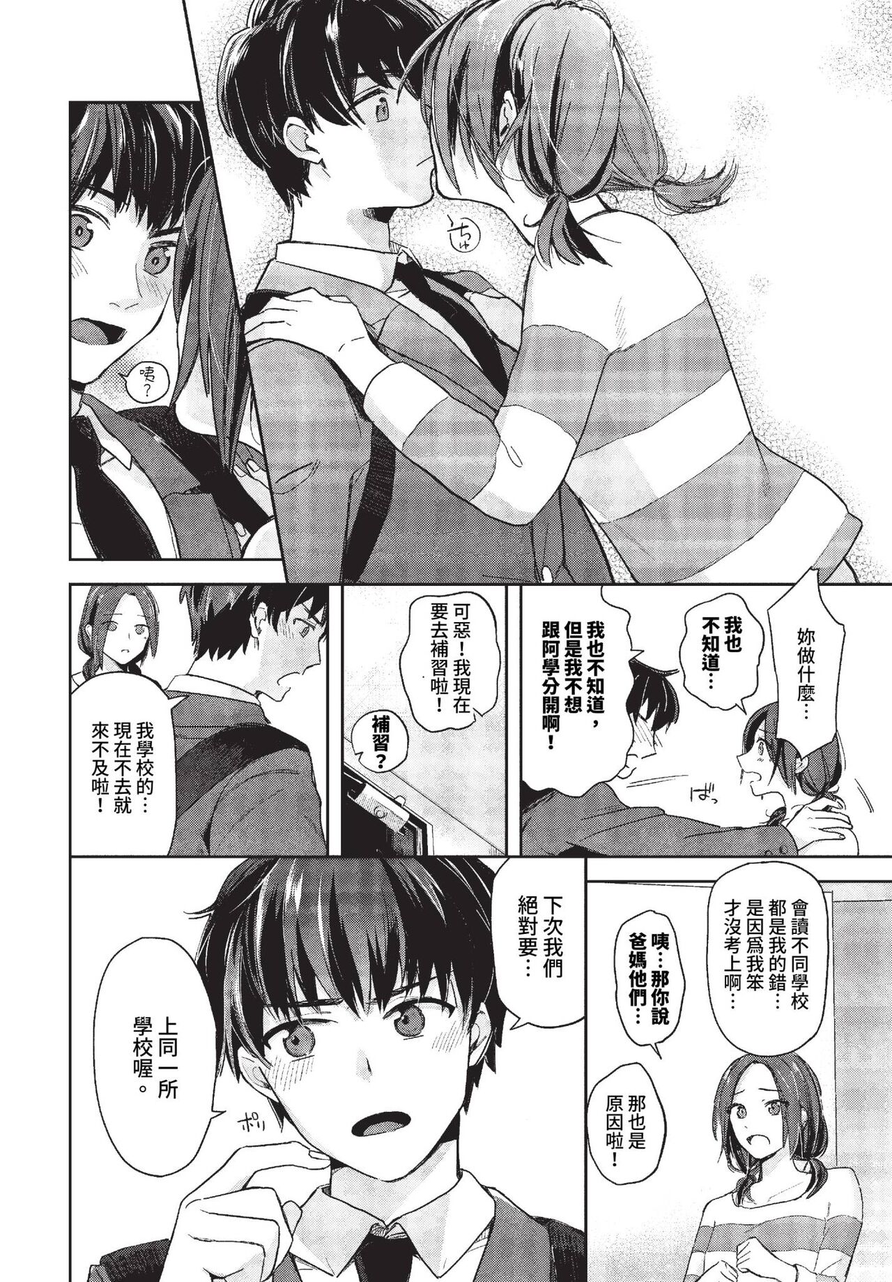 COMIC BAVEL 2023-11 page 43