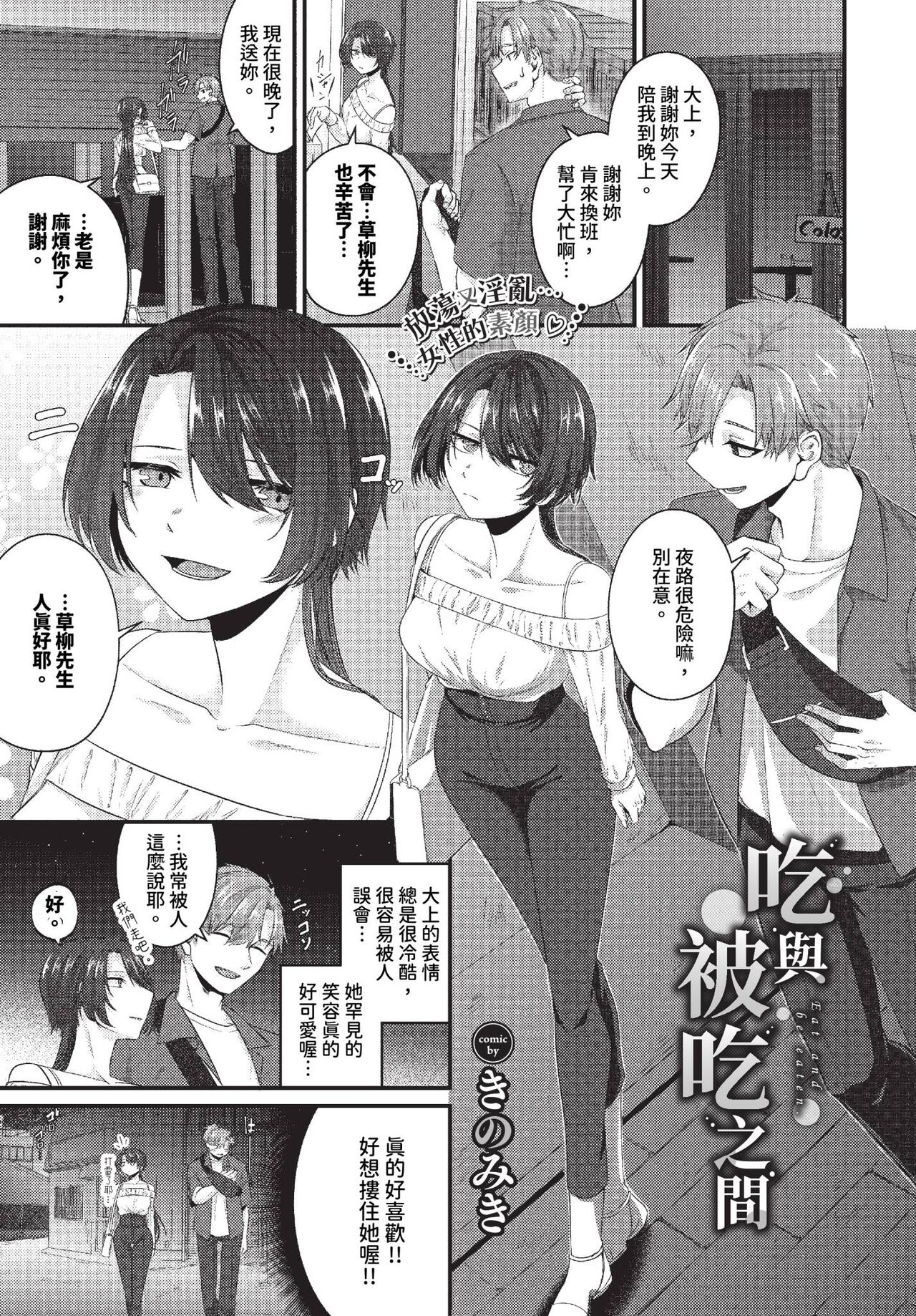 COMIC BAVEL 2023-11 page 434