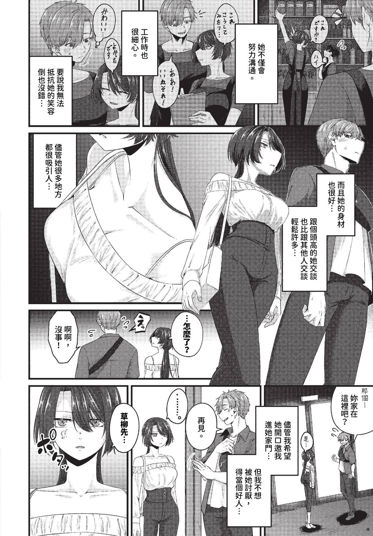 COMIC BAVEL 2023-11 page 435