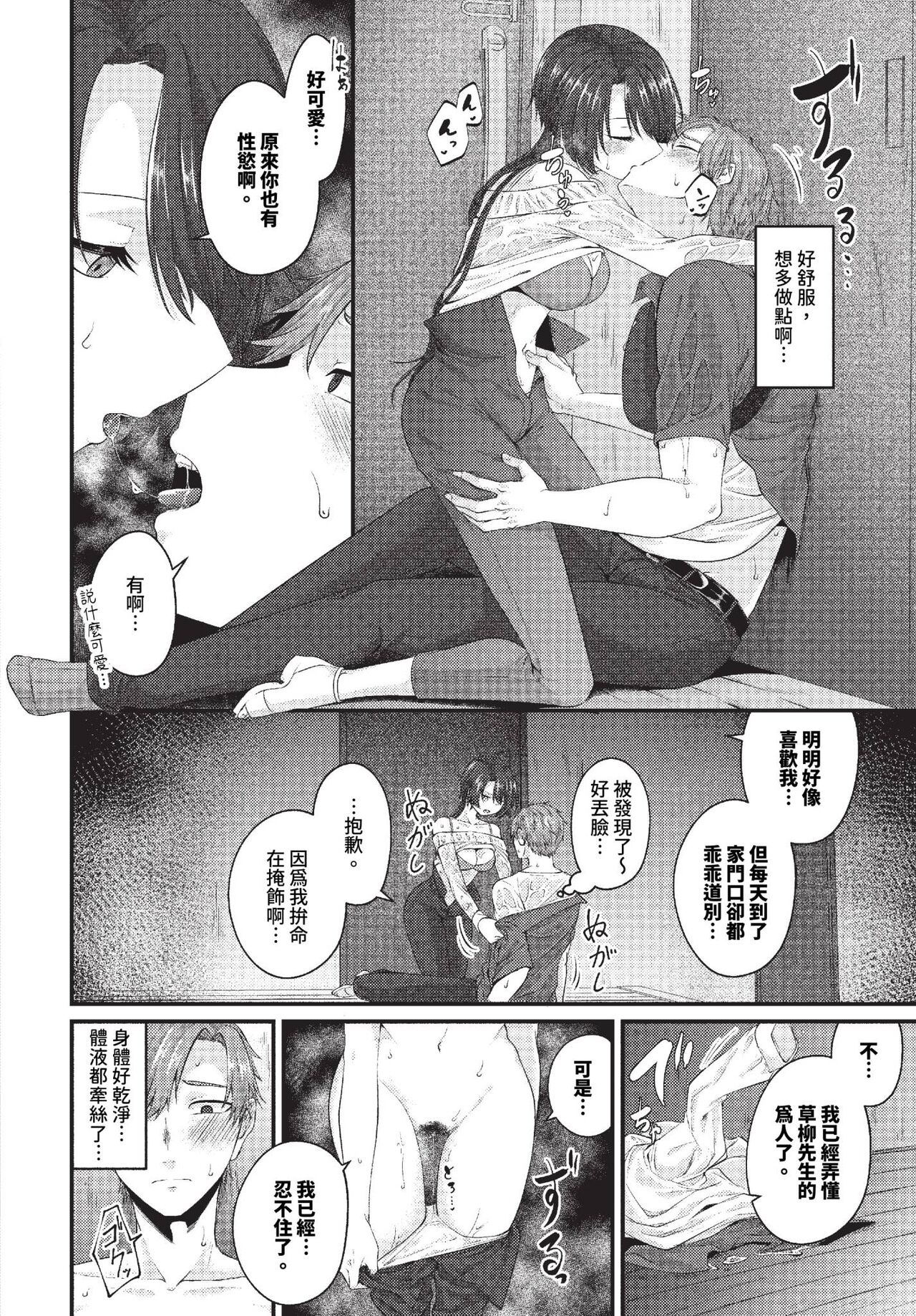 COMIC BAVEL 2023-11 page 439