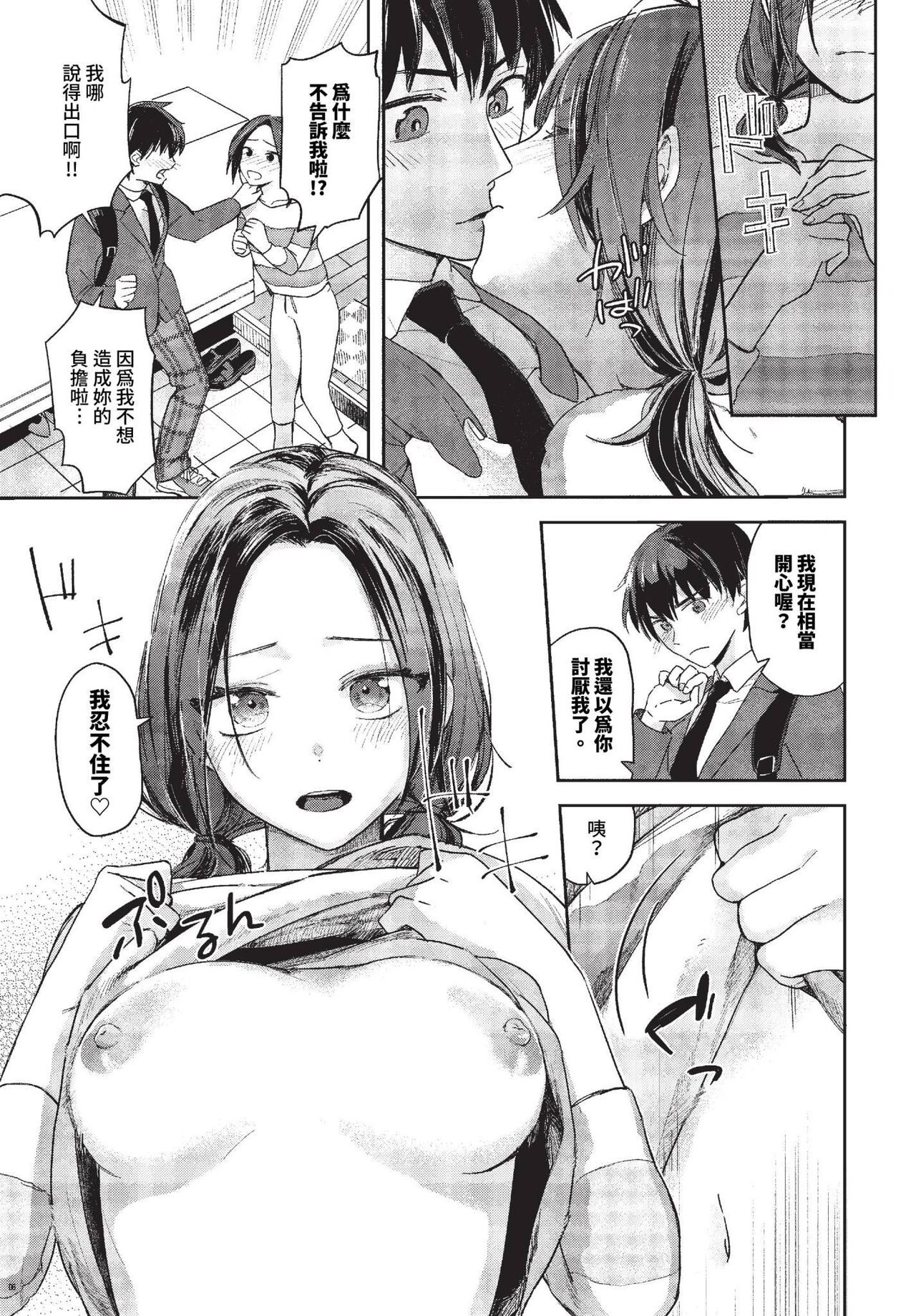 COMIC BAVEL 2023-11 page 44