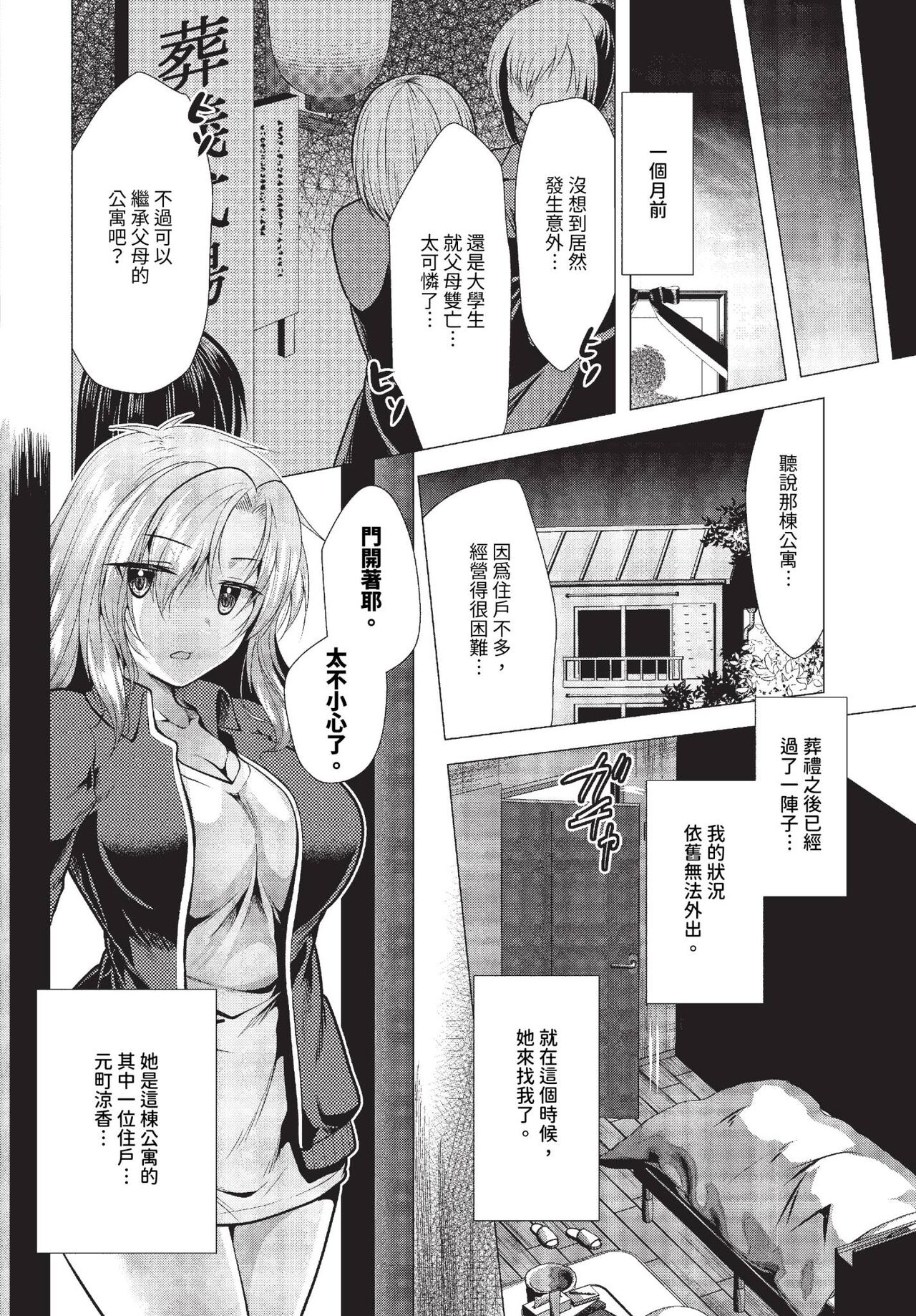 COMIC BAVEL 2023-11 page 457