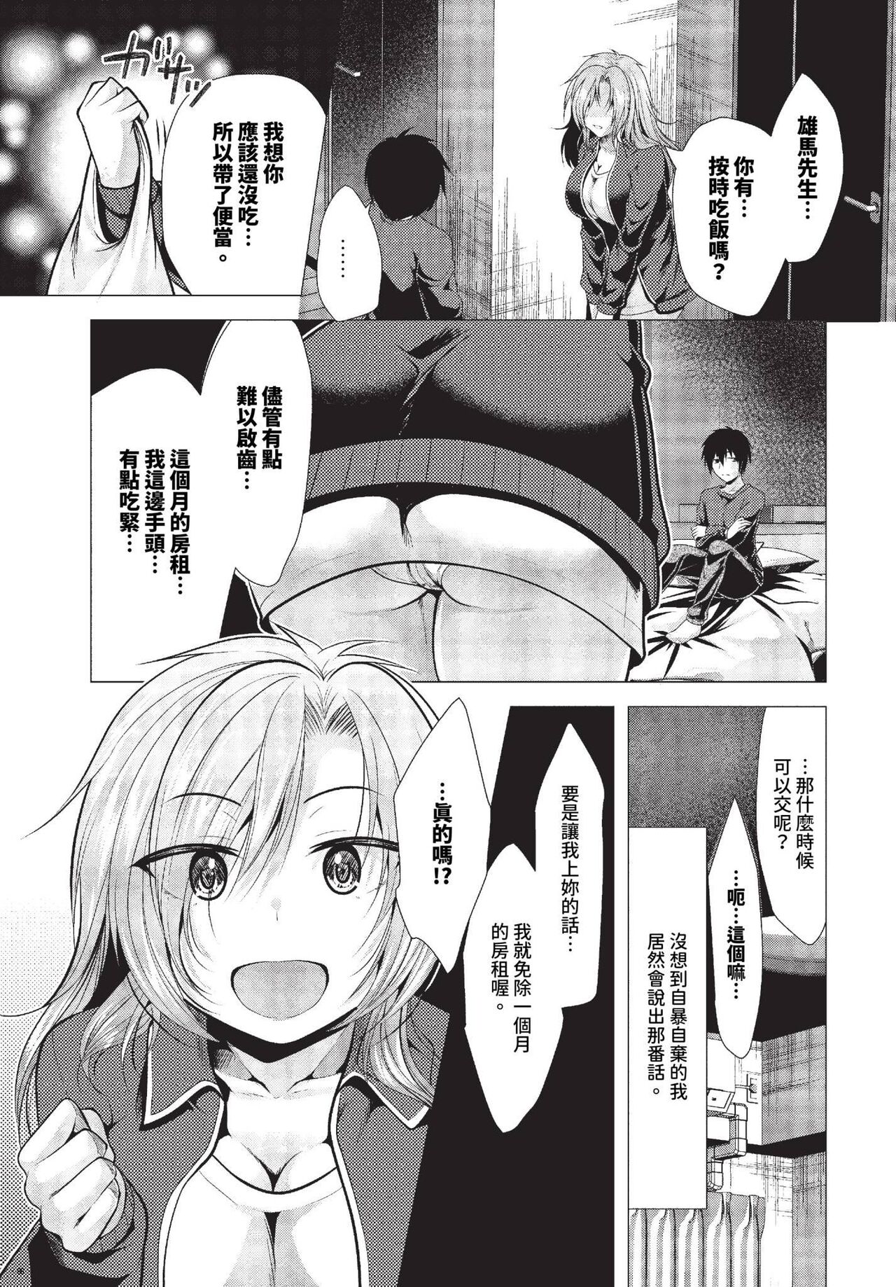 COMIC BAVEL 2023-11 page 458
