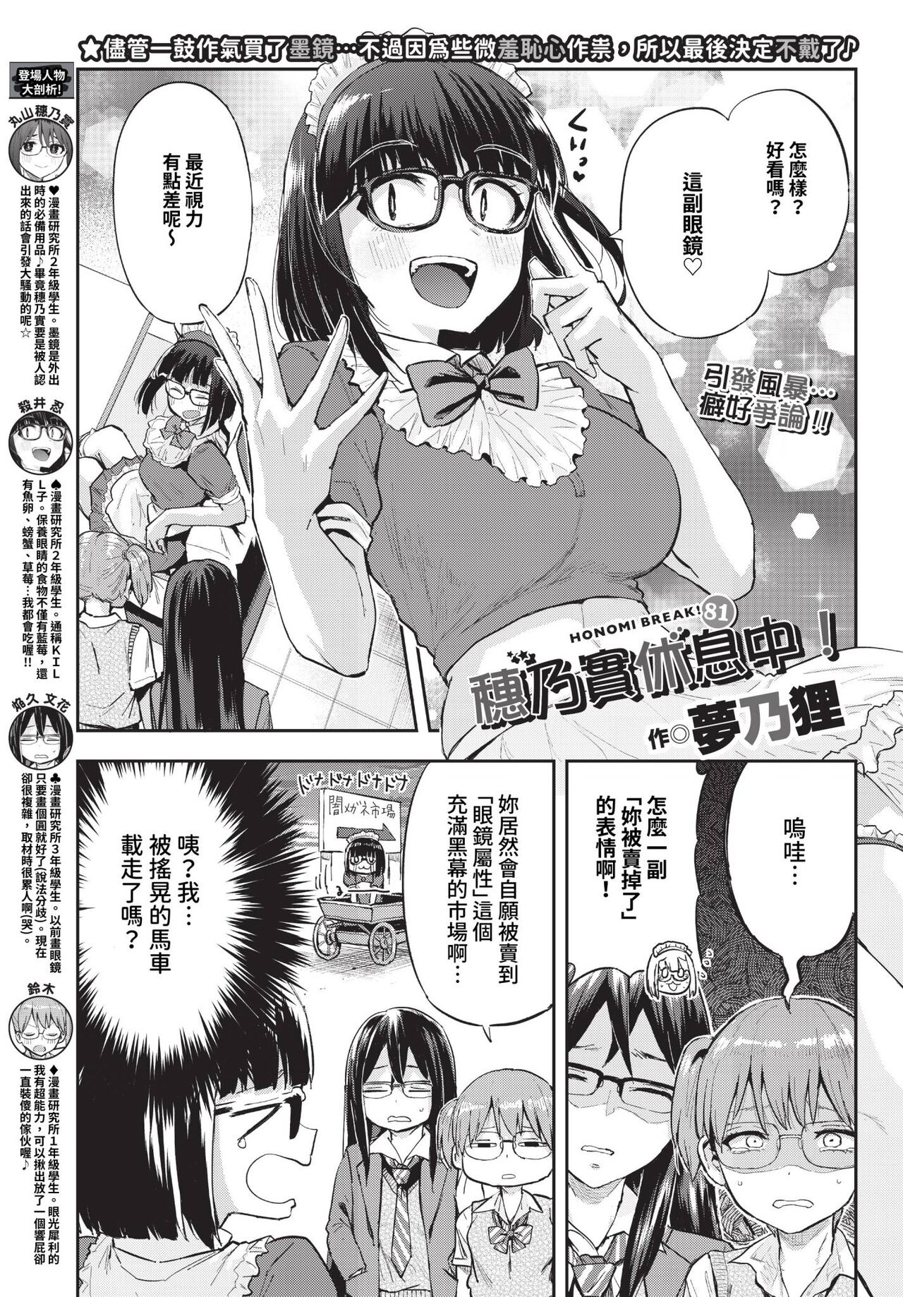 COMIC BAVEL 2023-11 page 472