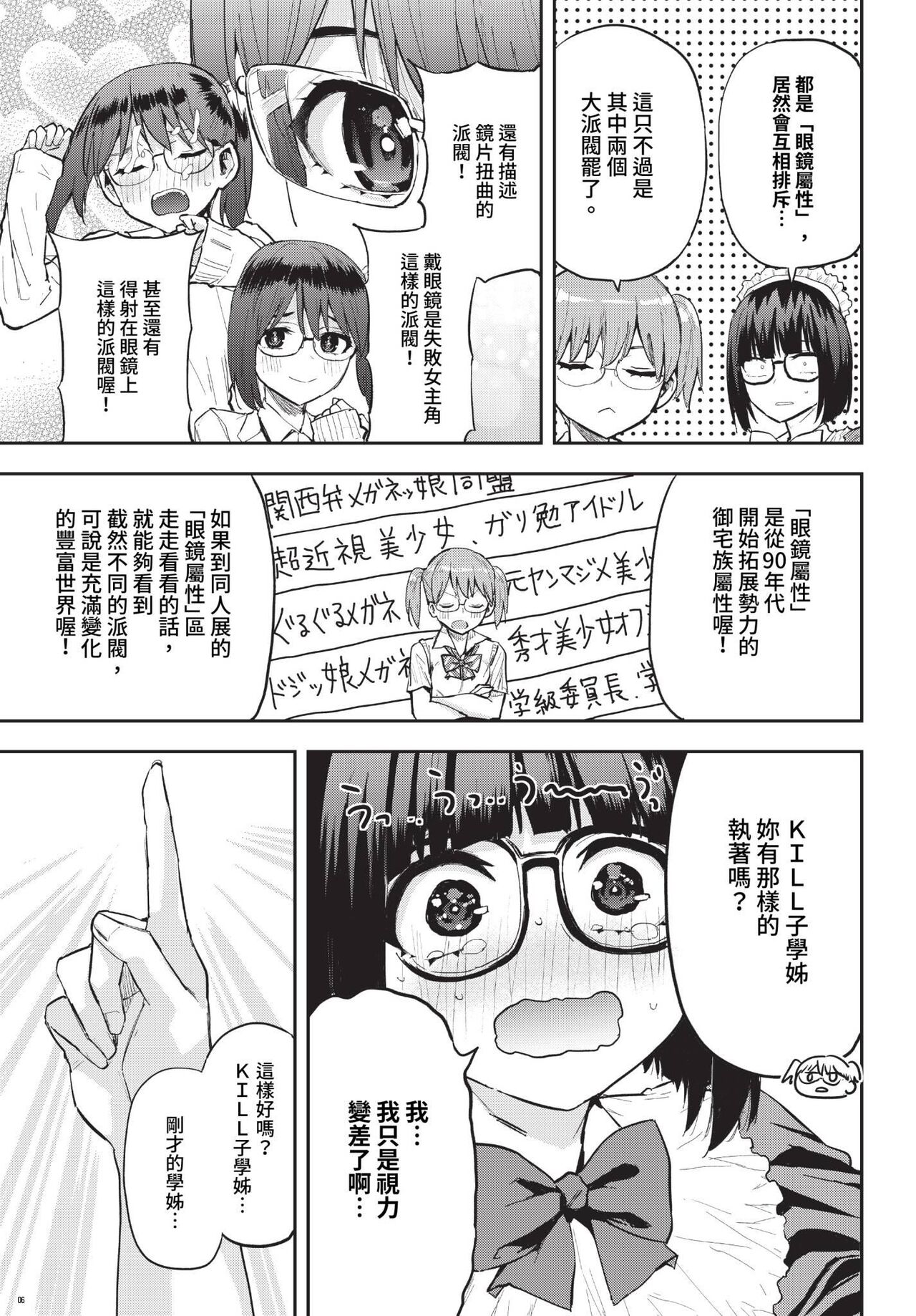 COMIC BAVEL 2023-11 page 474