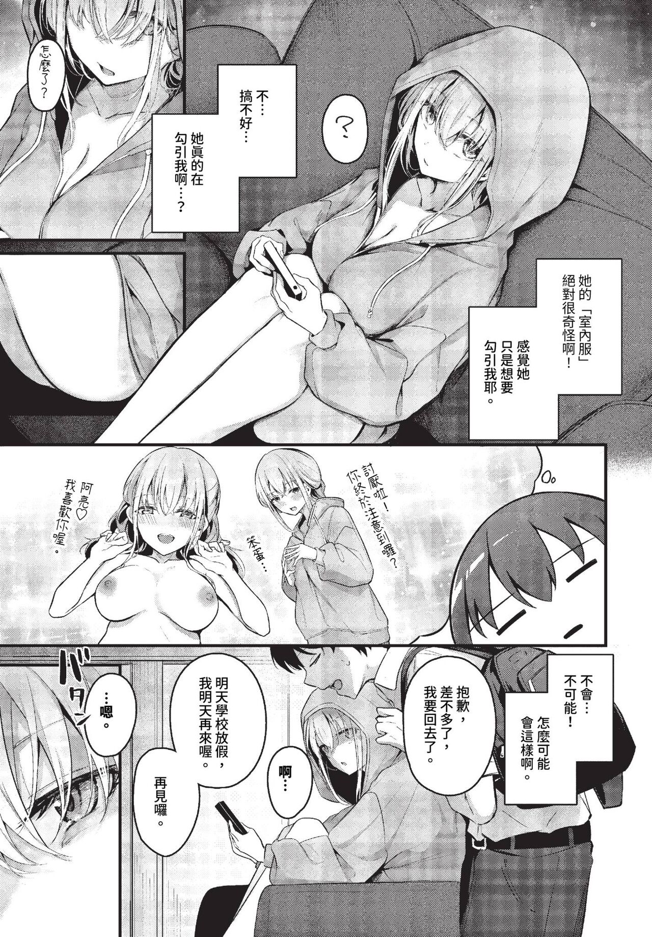 COMIC BAVEL 2023-11 page 58