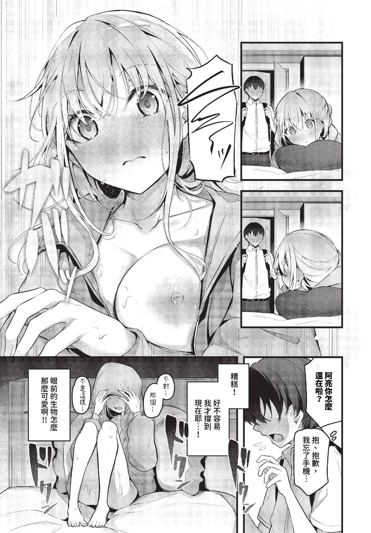 COMIC BAVEL 2023-11 page 60