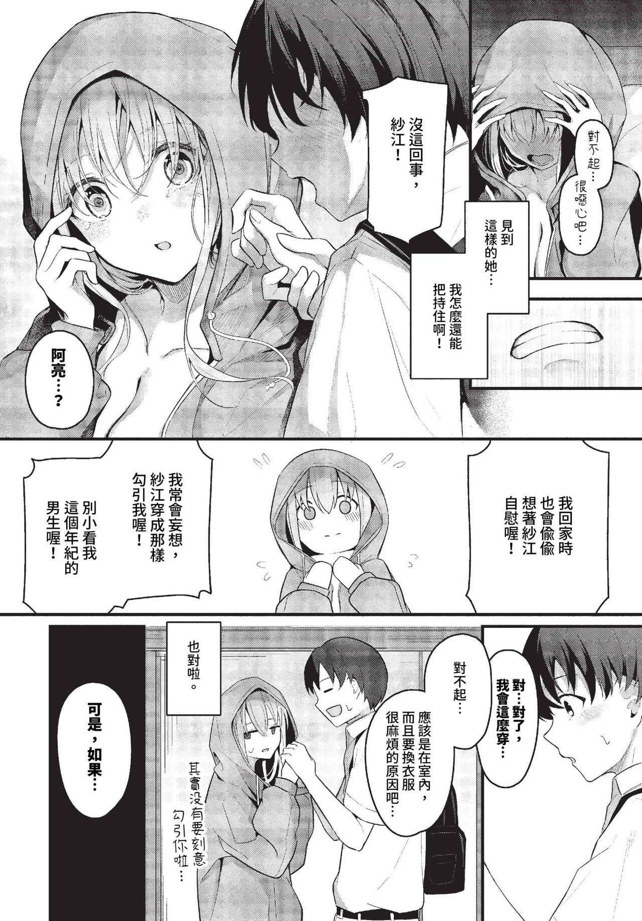 COMIC BAVEL 2023-11 page 61