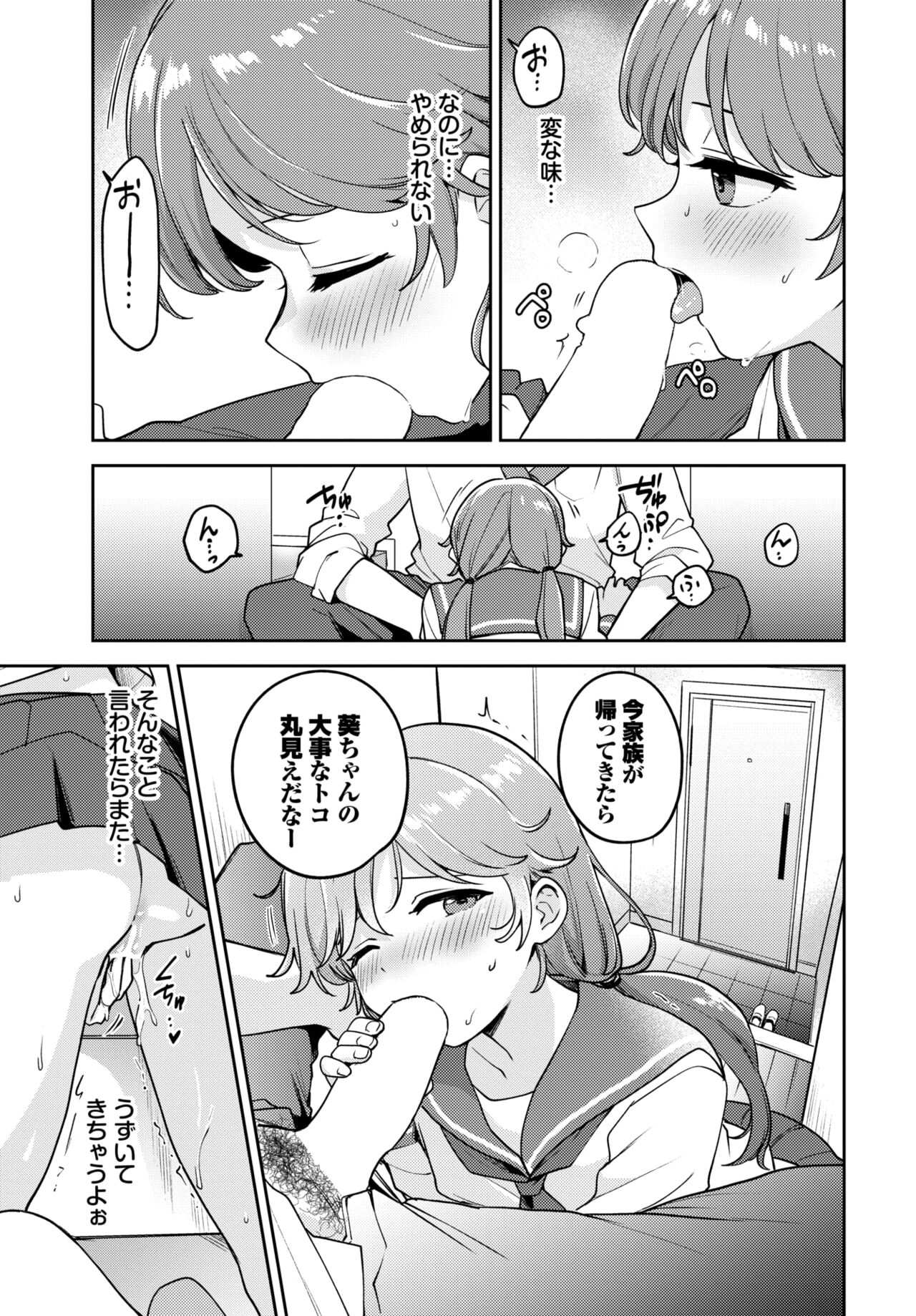 COMIC BAVEL 2023-12 page 120