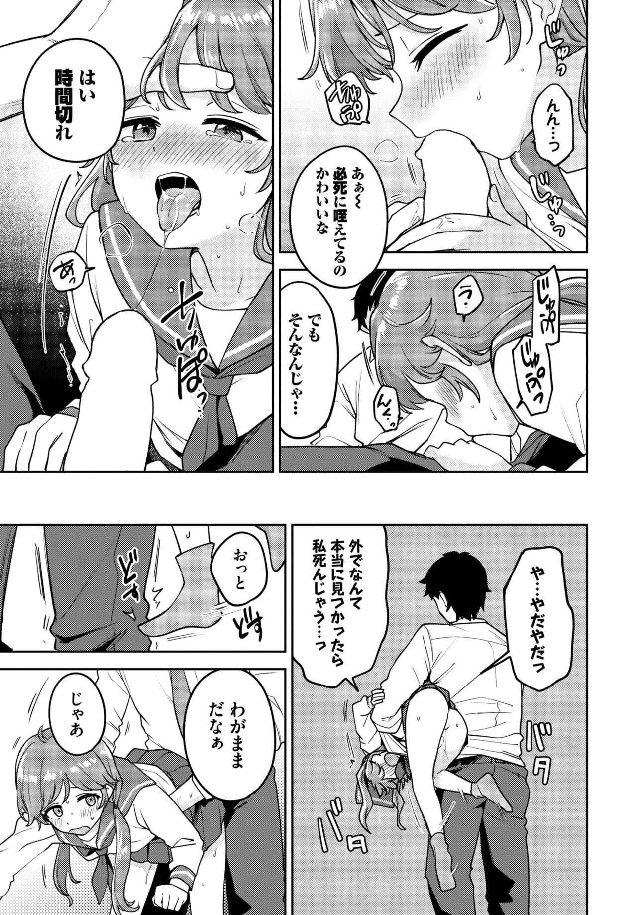 COMIC BAVEL 2023-12 page 122