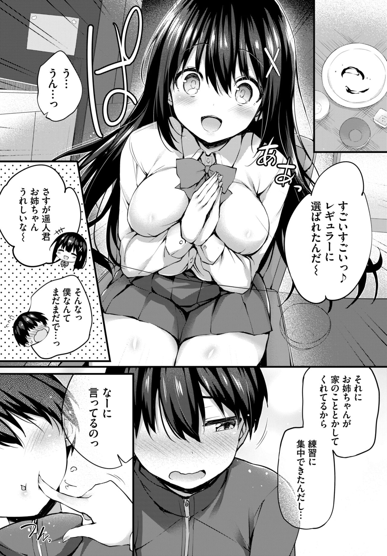 COMIC BAVEL 2023-12 page 131