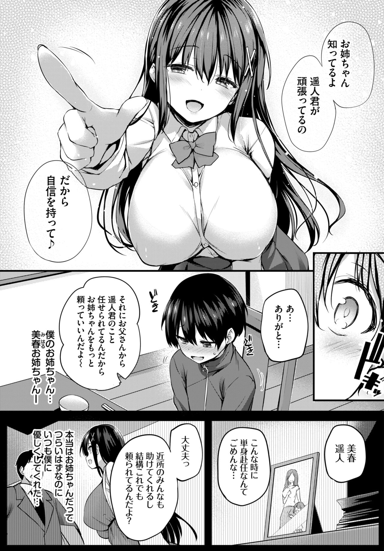 COMIC BAVEL 2023-12 page 132