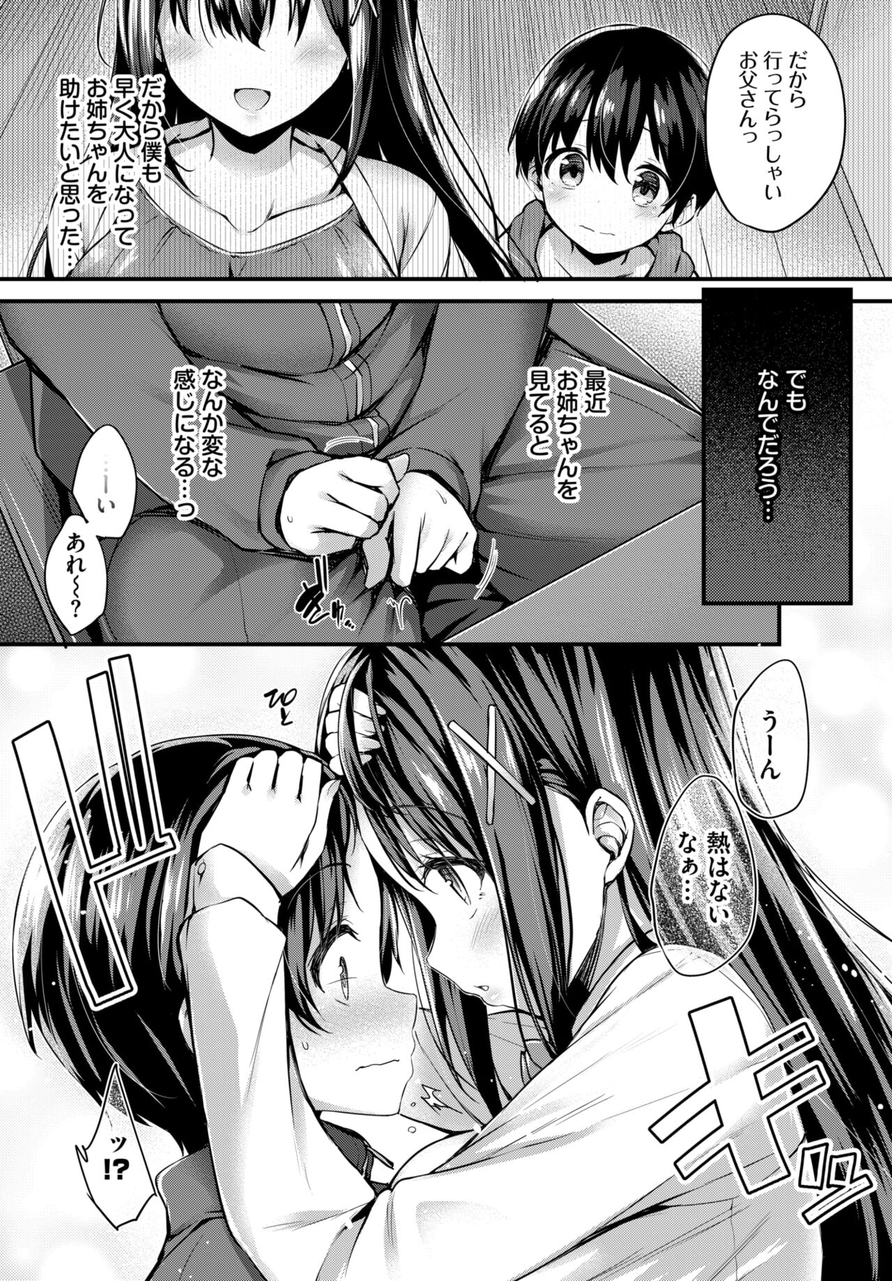 COMIC BAVEL 2023-12 page 133
