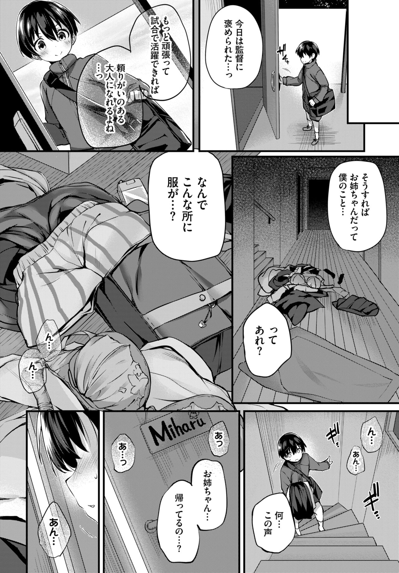 COMIC BAVEL 2023-12 page 135