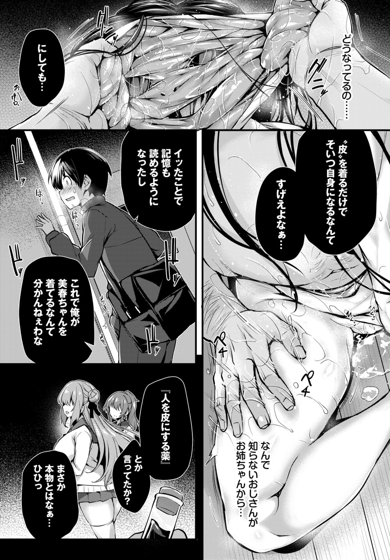 COMIC BAVEL 2023-12 page 141