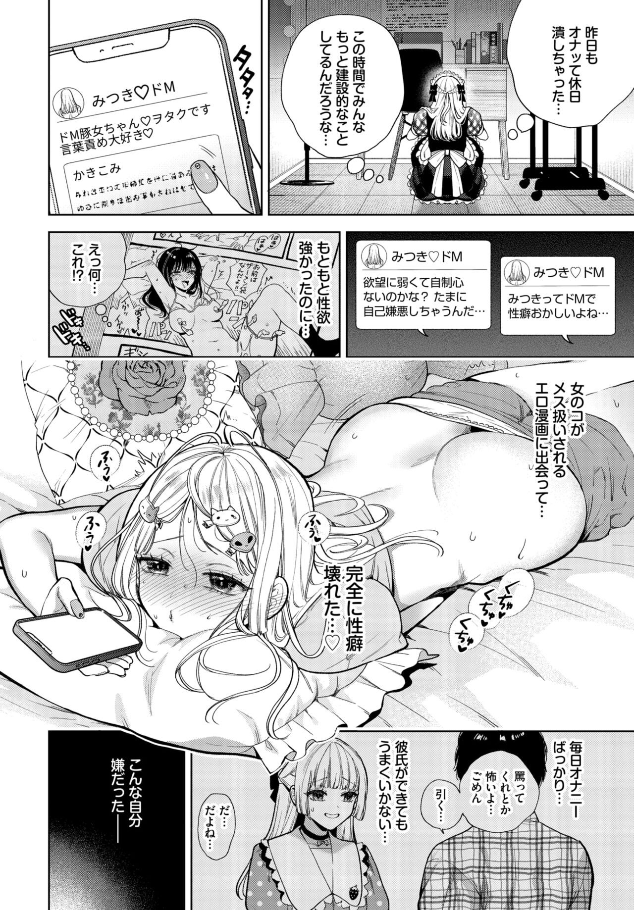 COMIC BAVEL 2023-12 page 185