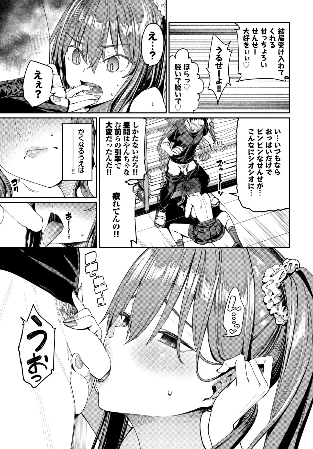 COMIC BAVEL 2023-12 page 20