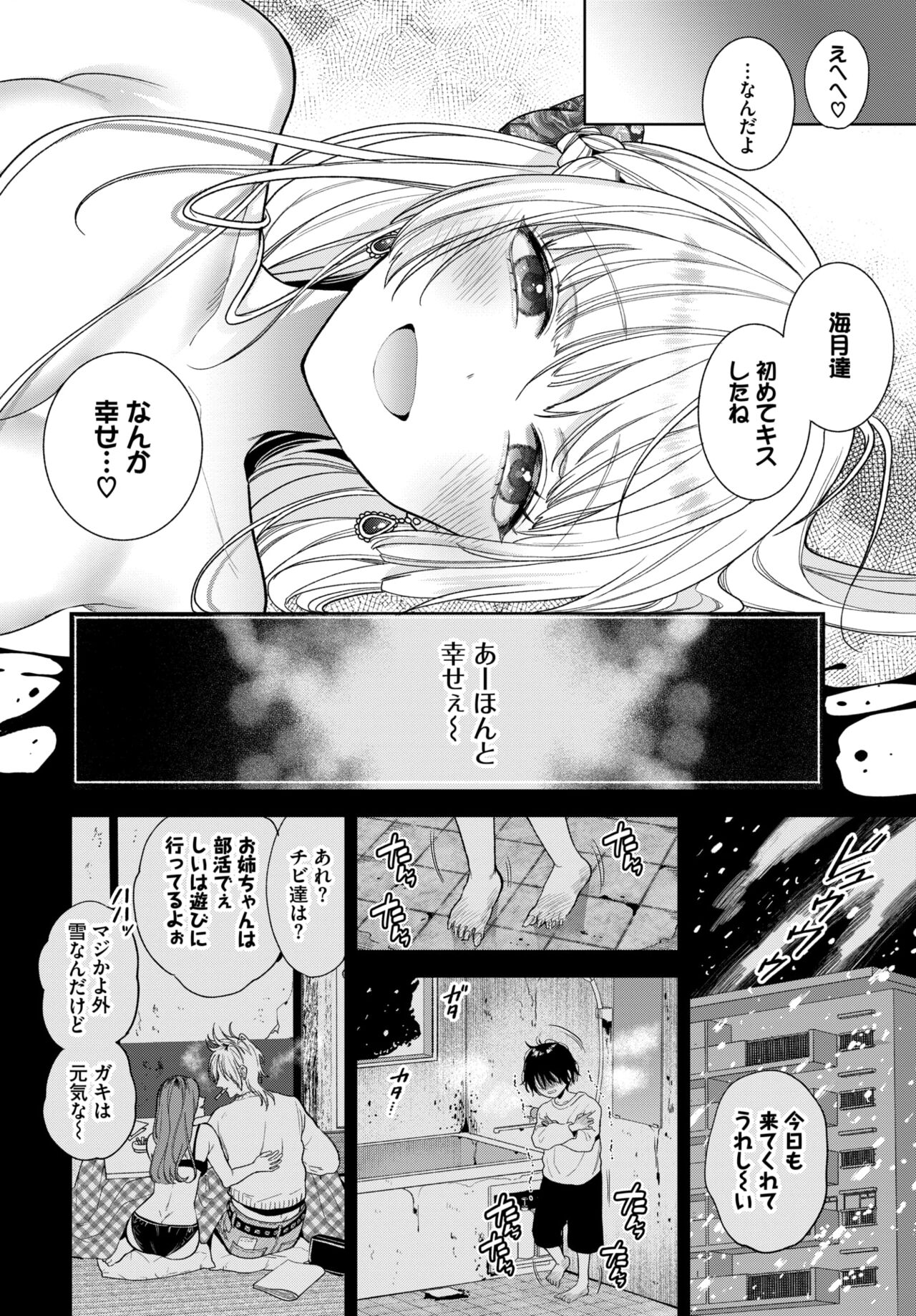 COMIC BAVEL 2023-12 page 201
