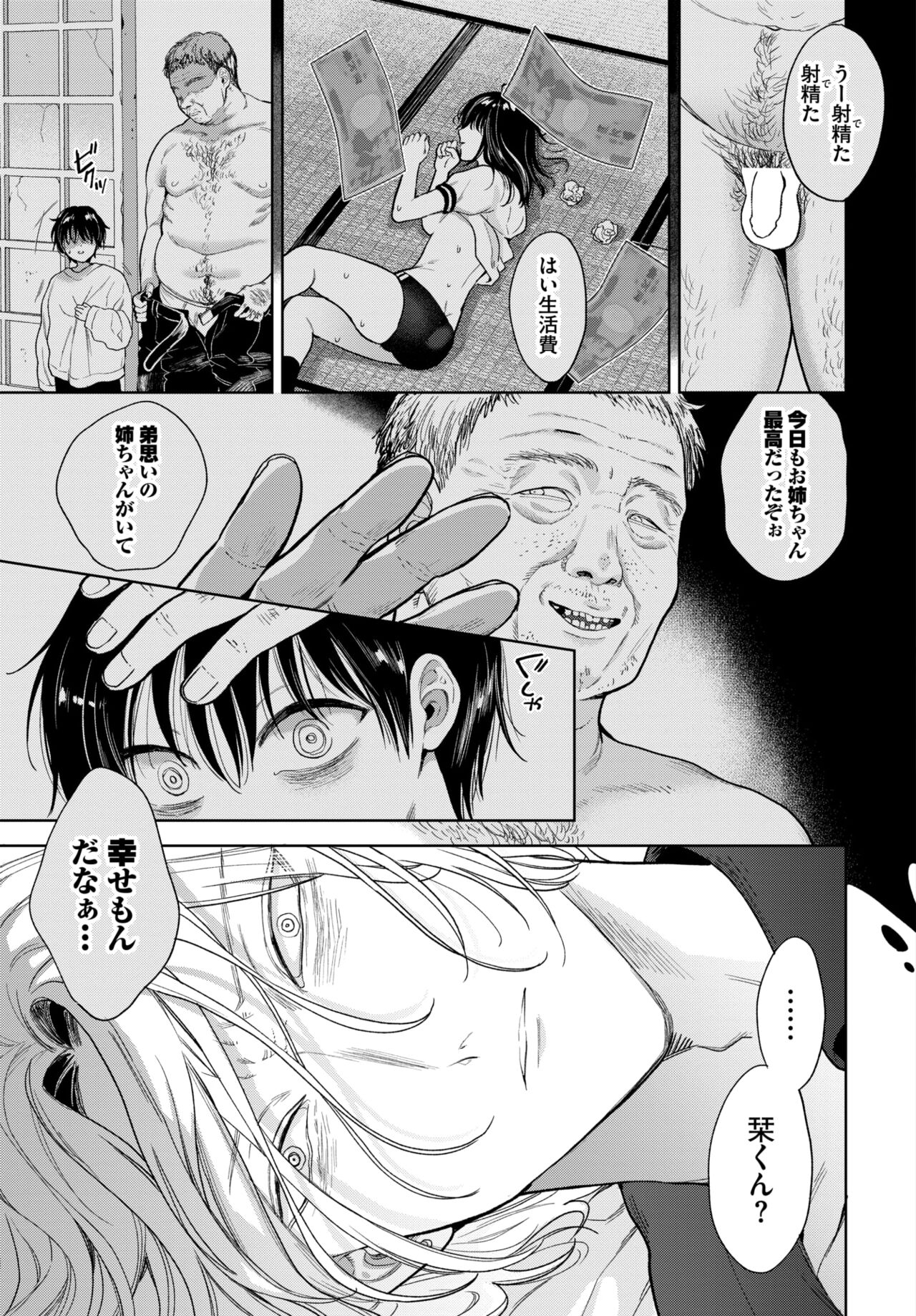 COMIC BAVEL 2023-12 page 202