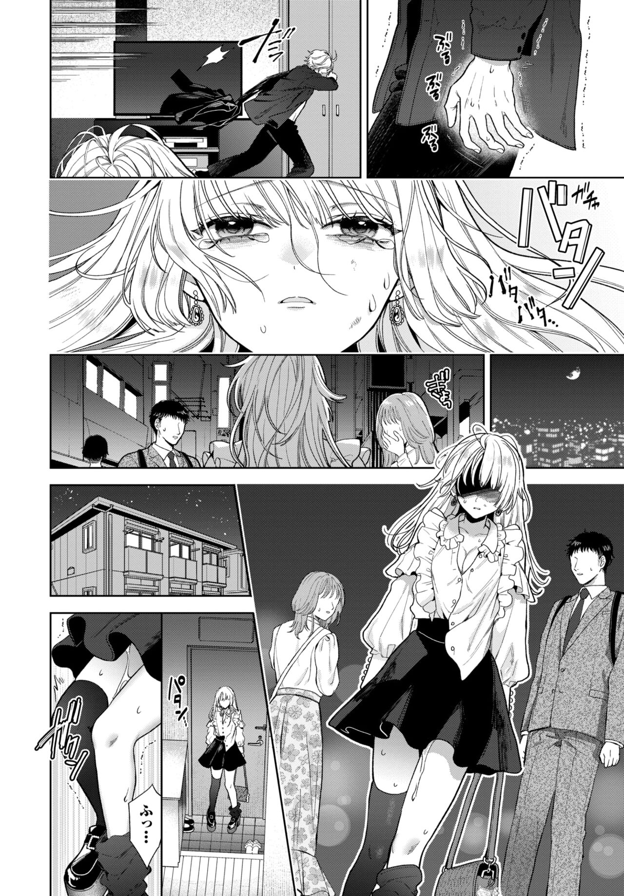 COMIC BAVEL 2023-12 page 207