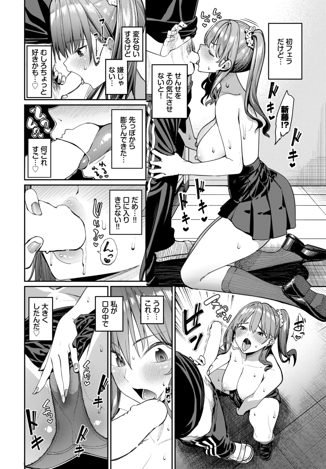 COMIC BAVEL 2023-12 page 21