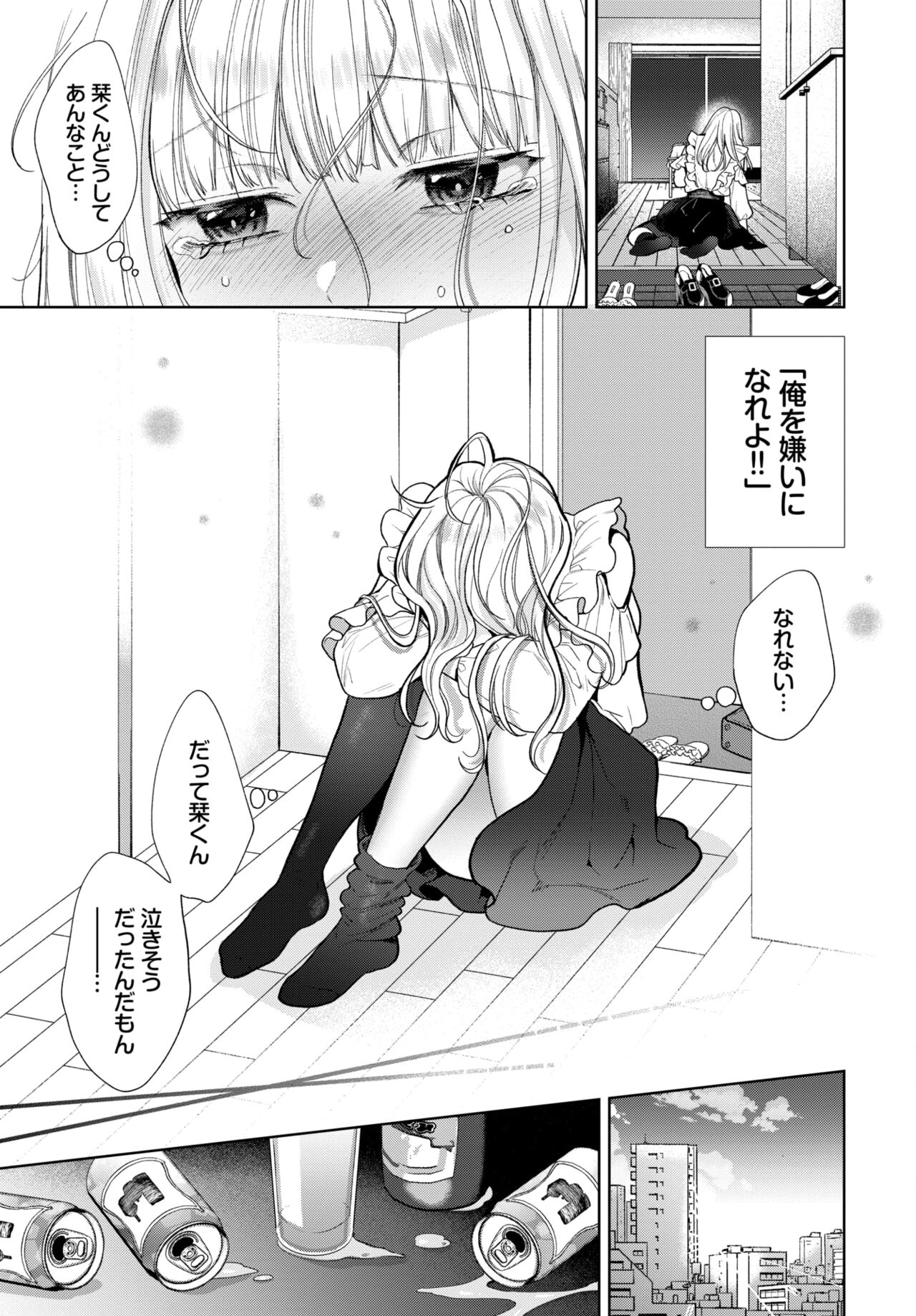 COMIC BAVEL 2023-12 page 210