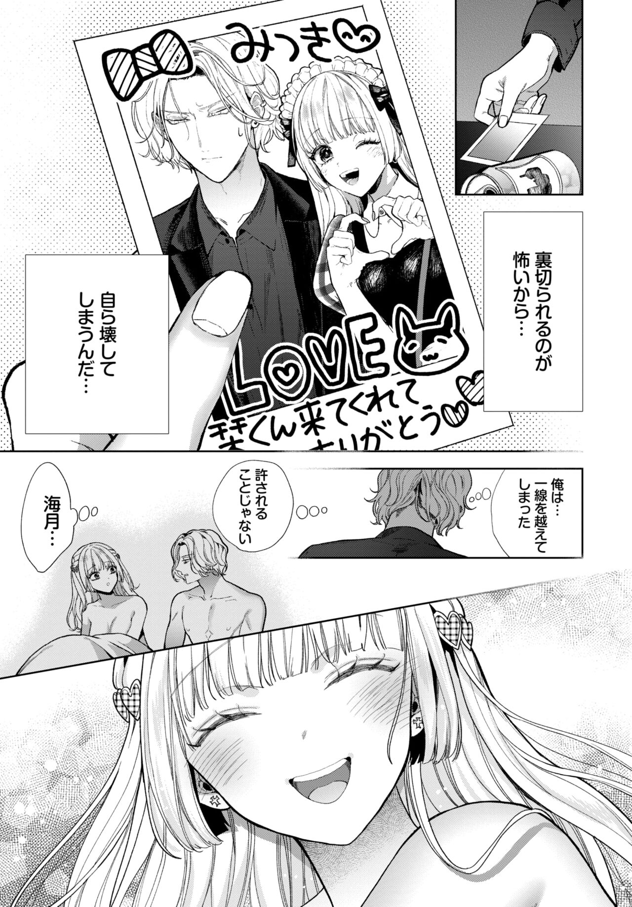 COMIC BAVEL 2023-12 page 212