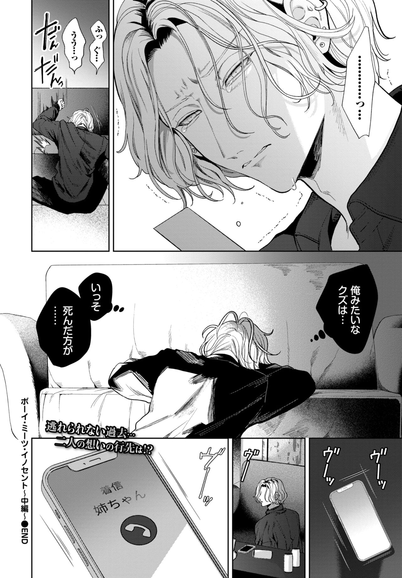 COMIC BAVEL 2023-12 page 213