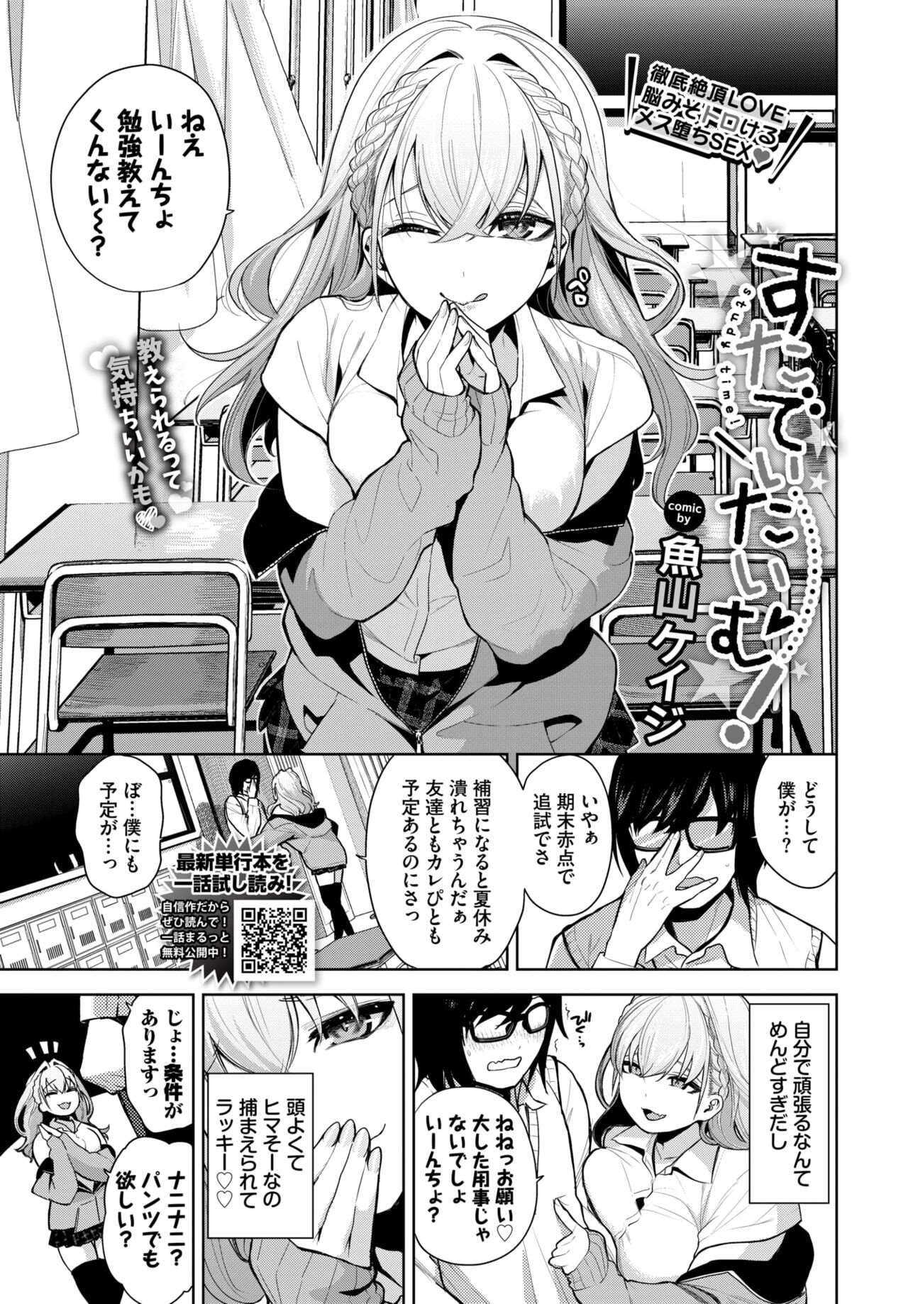 COMIC BAVEL 2023-12 page 214