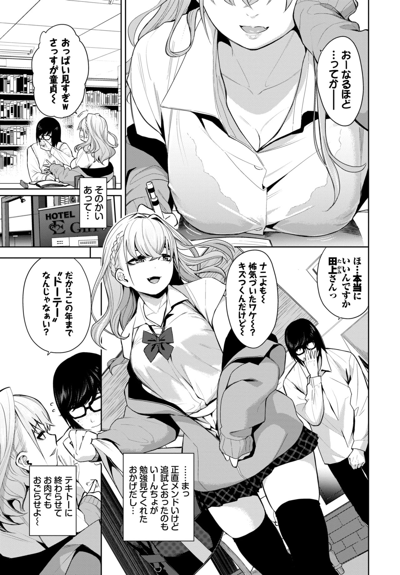 COMIC BAVEL 2023-12 page 216