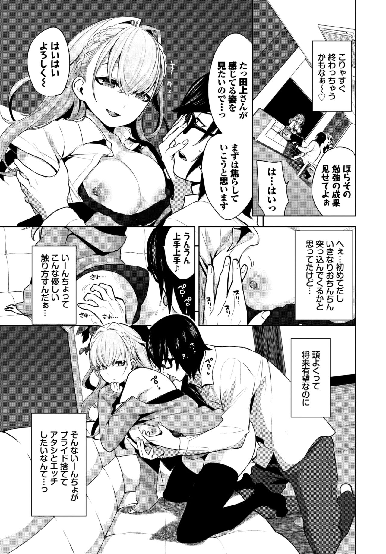 COMIC BAVEL 2023-12 page 218