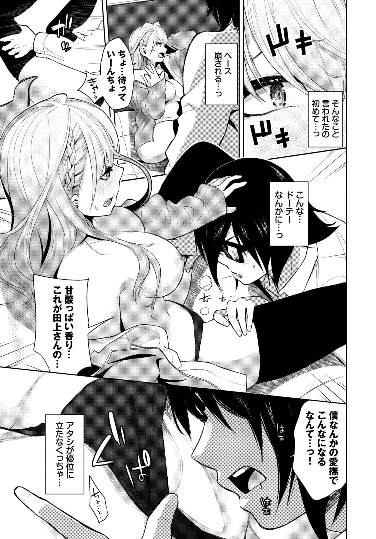 COMIC BAVEL 2023-12 page 220
