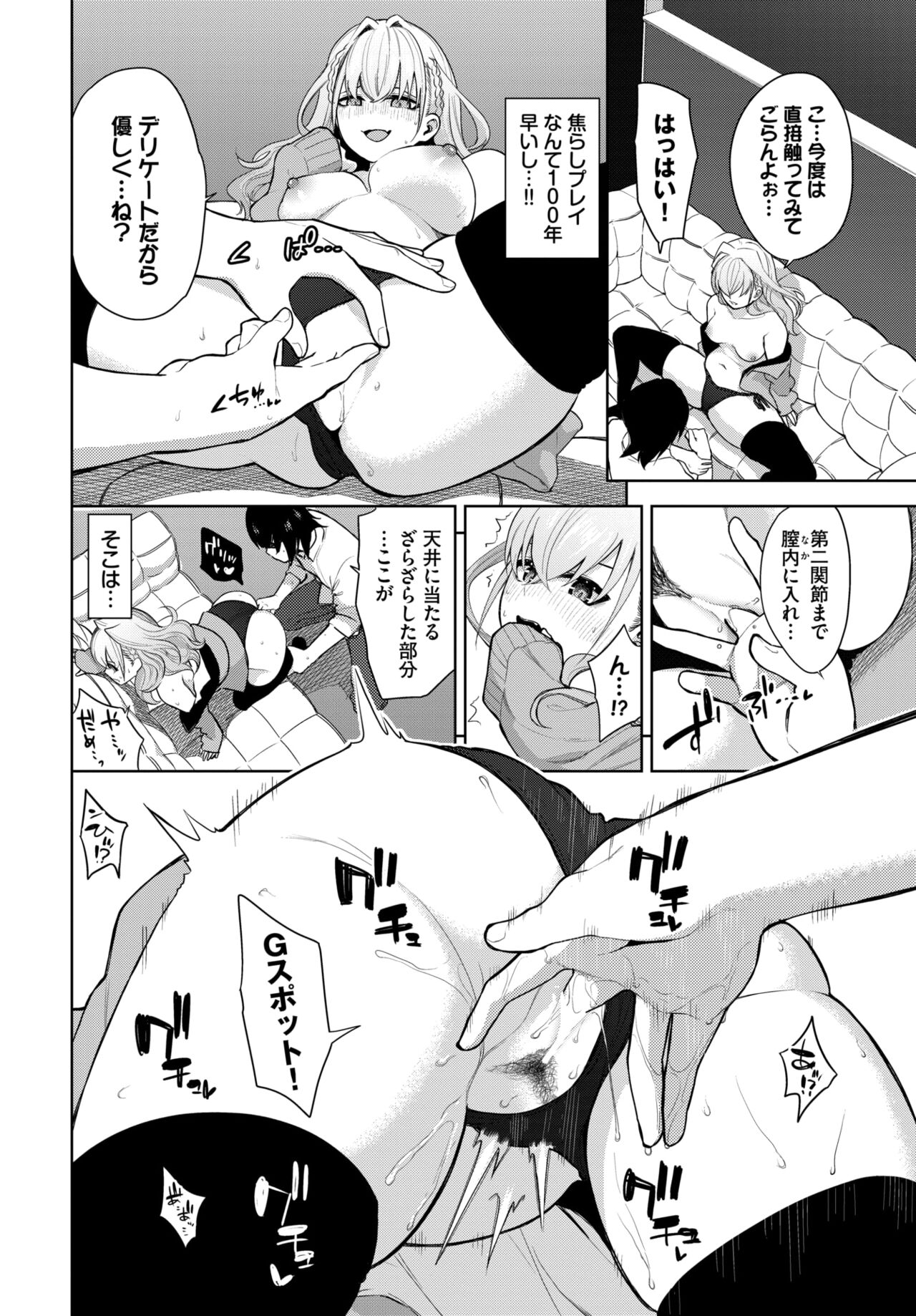 COMIC BAVEL 2023-12 page 221