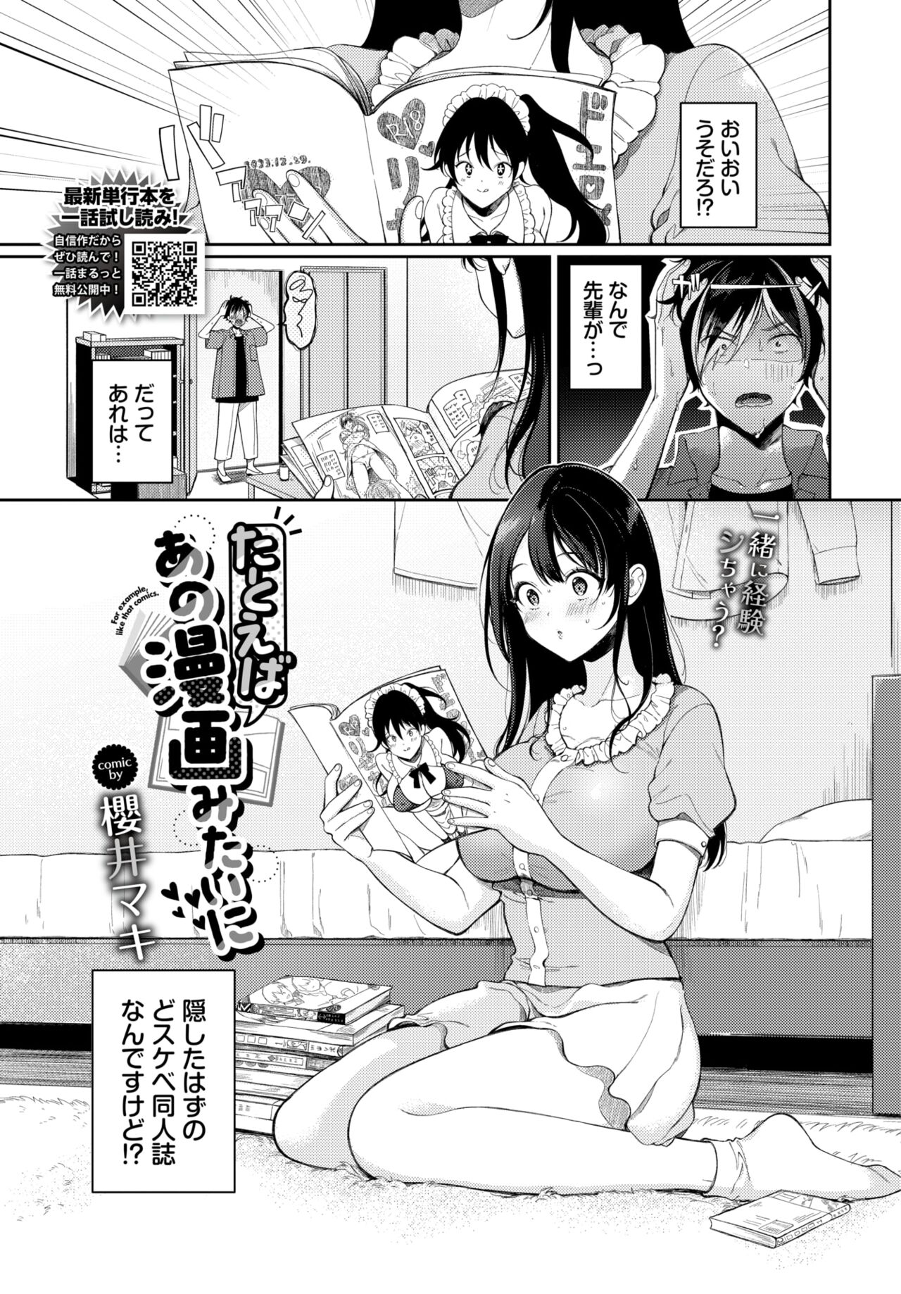 COMIC BAVEL 2023-12 page 234