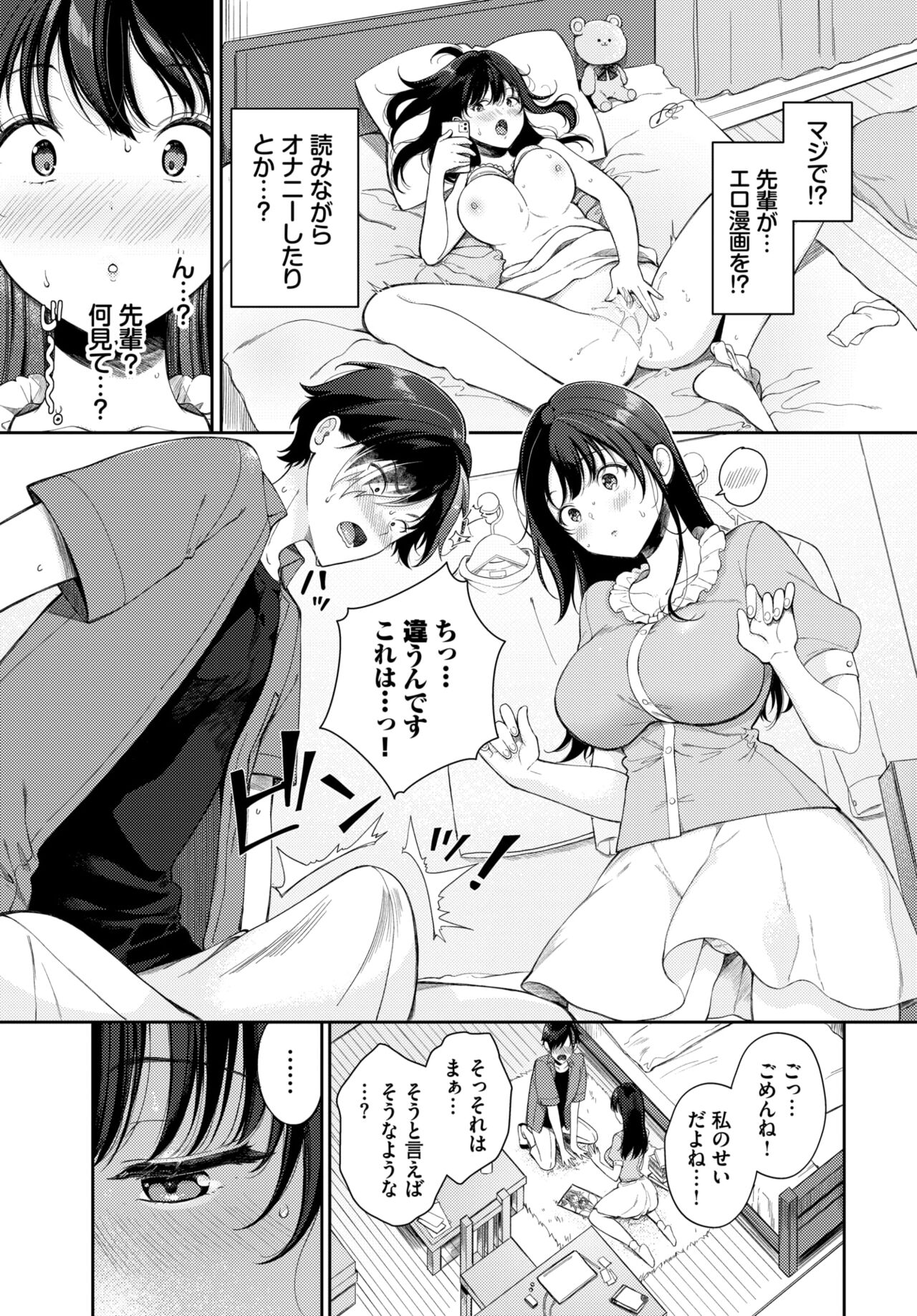 COMIC BAVEL 2023-12 page 236