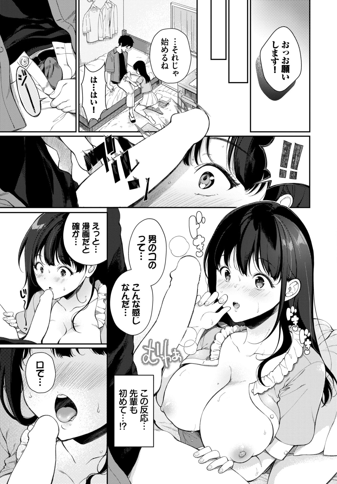 COMIC BAVEL 2023-12 page 238