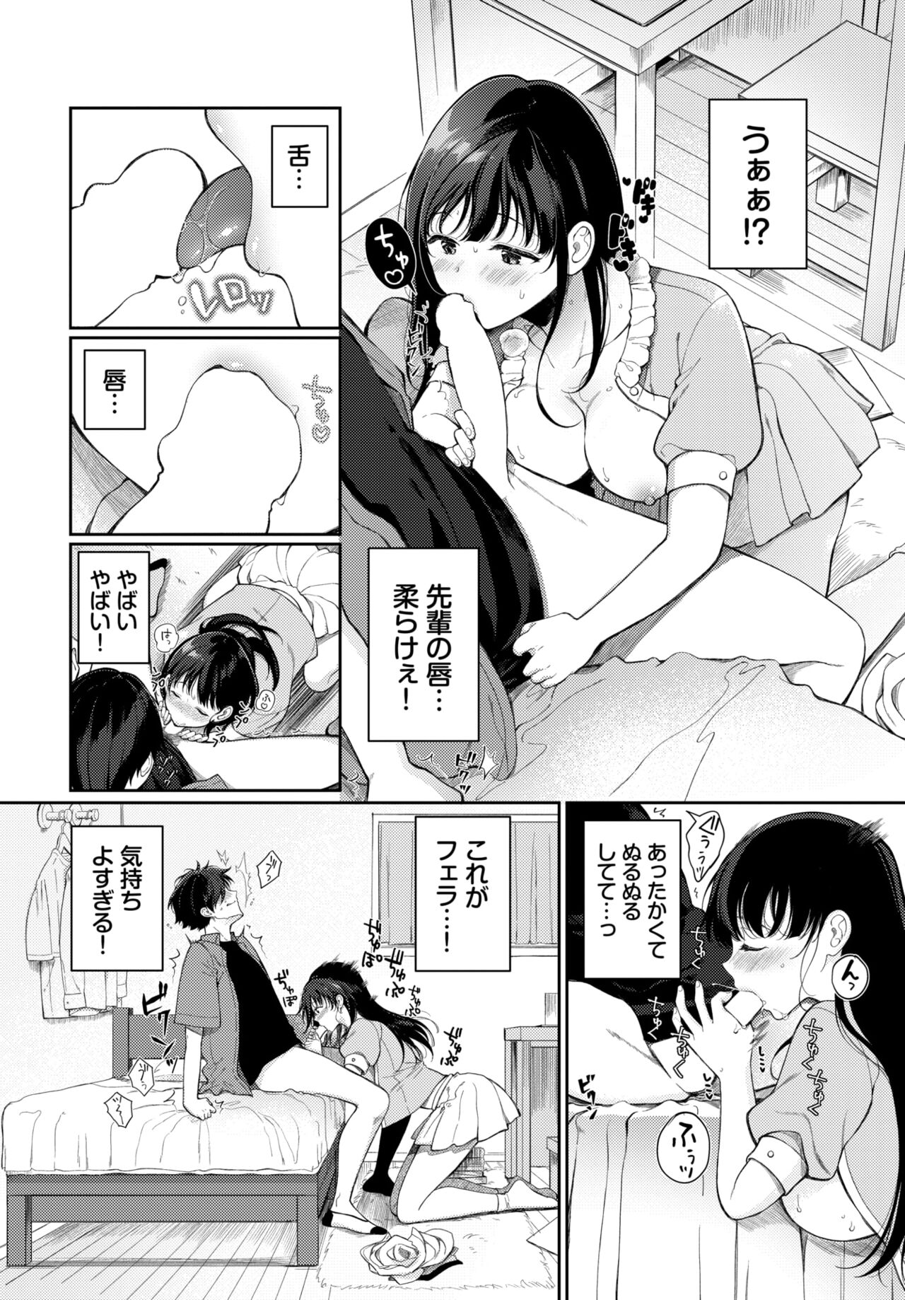 COMIC BAVEL 2023-12 page 239